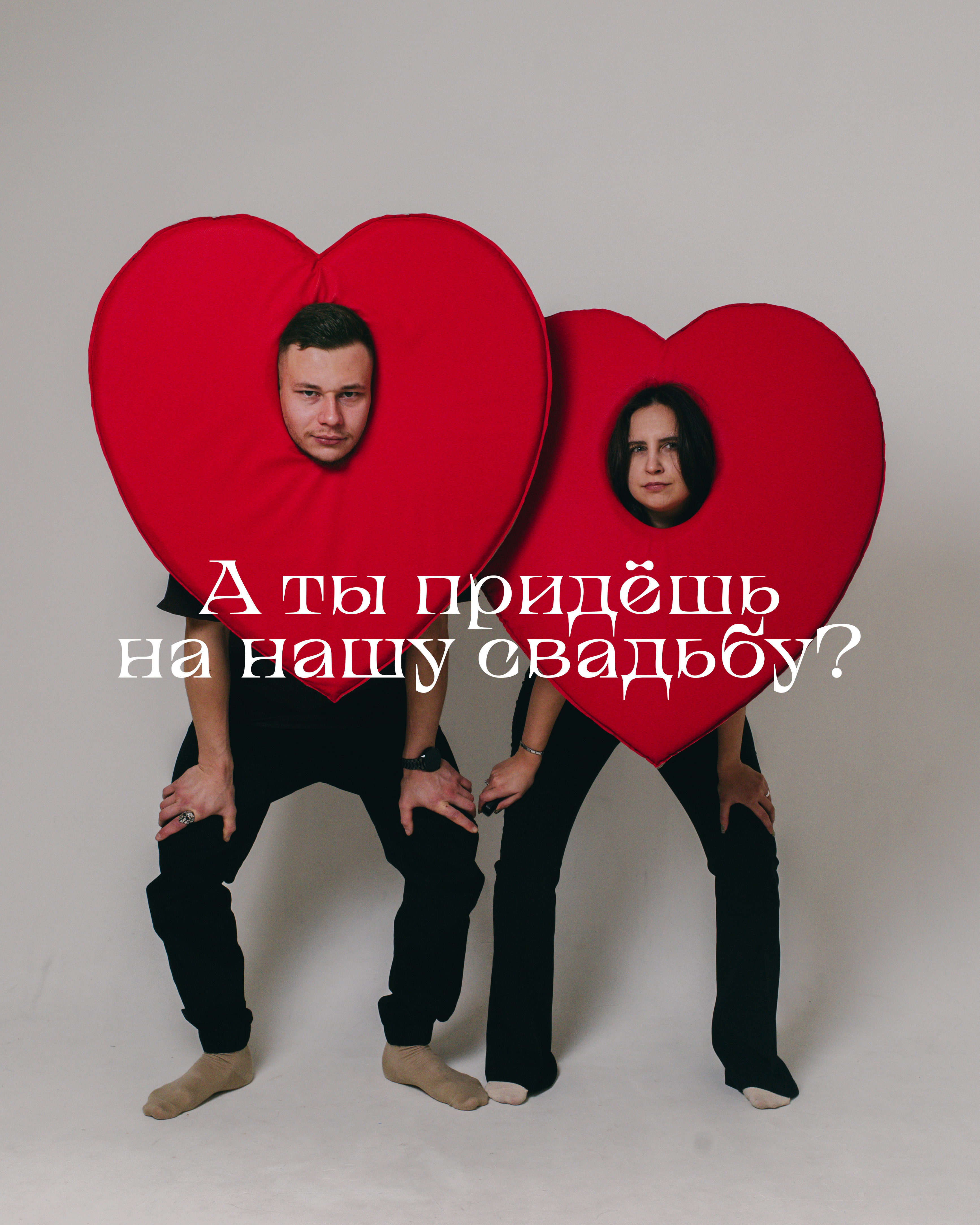 Владимир и Арина